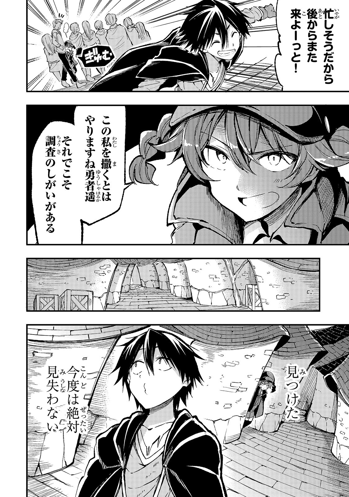 Hitoribocchi no Isekai Kouryaku Chap 73 - Next Chap 74