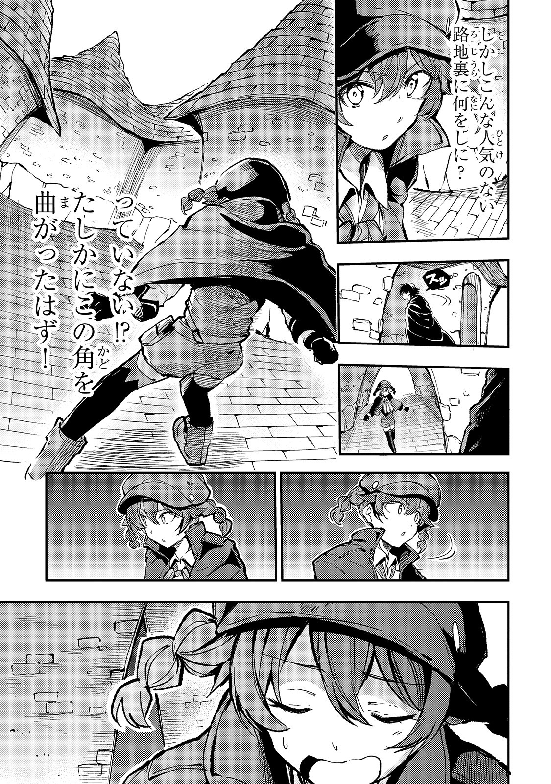 Hitoribocchi no Isekai Kouryaku Chap 73 - Next Chap 74