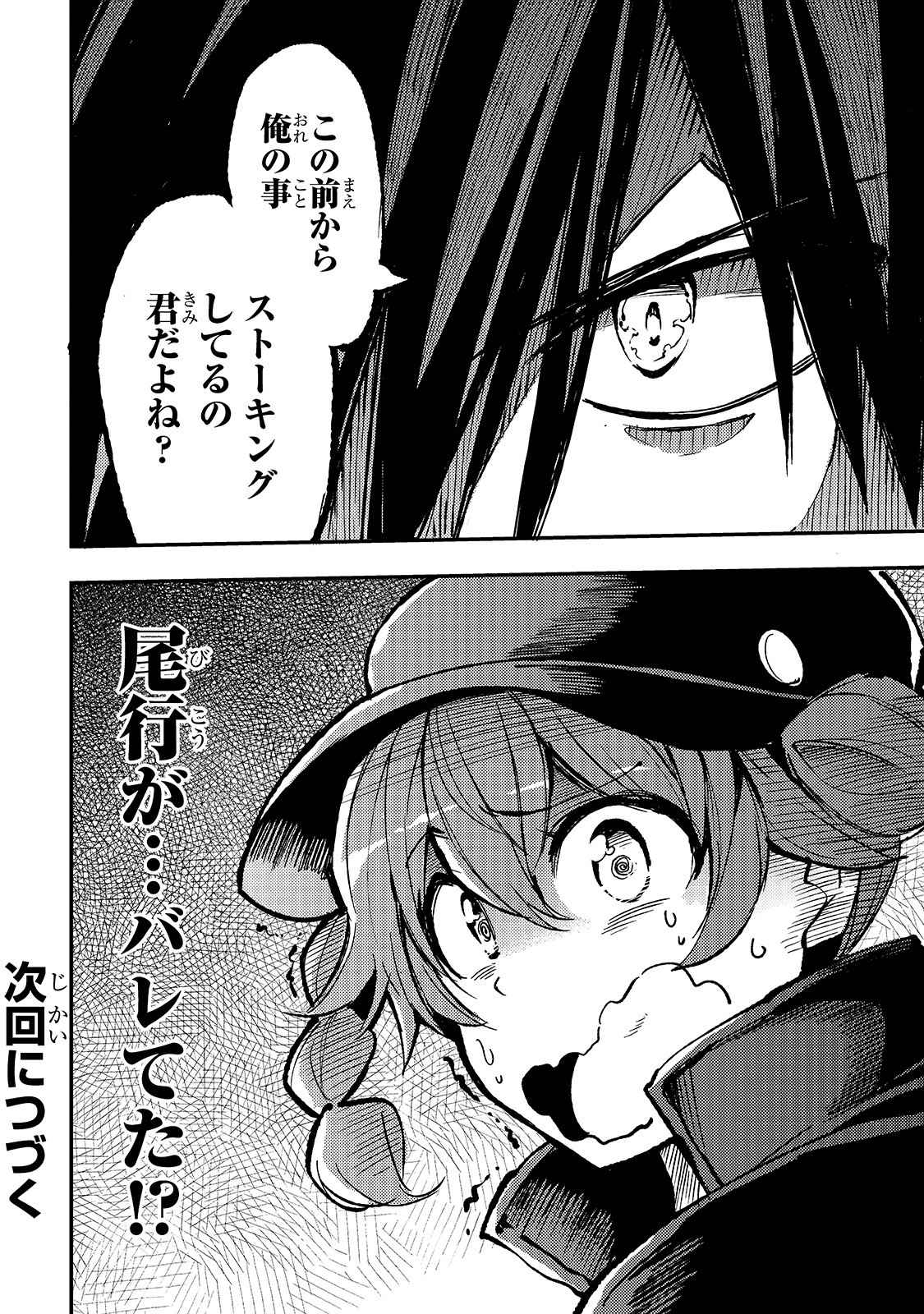 Hitoribocchi no Isekai Kouryaku Chap 73 - Next Chap 74