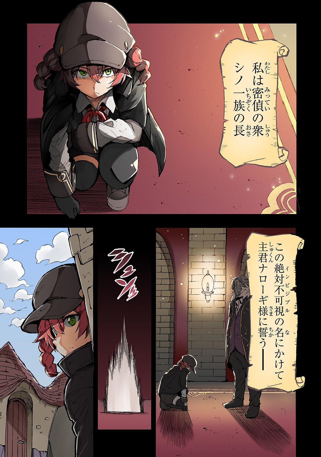 Hitoribocchi no Isekai Kouryaku Chap 73 - Next Chap 74