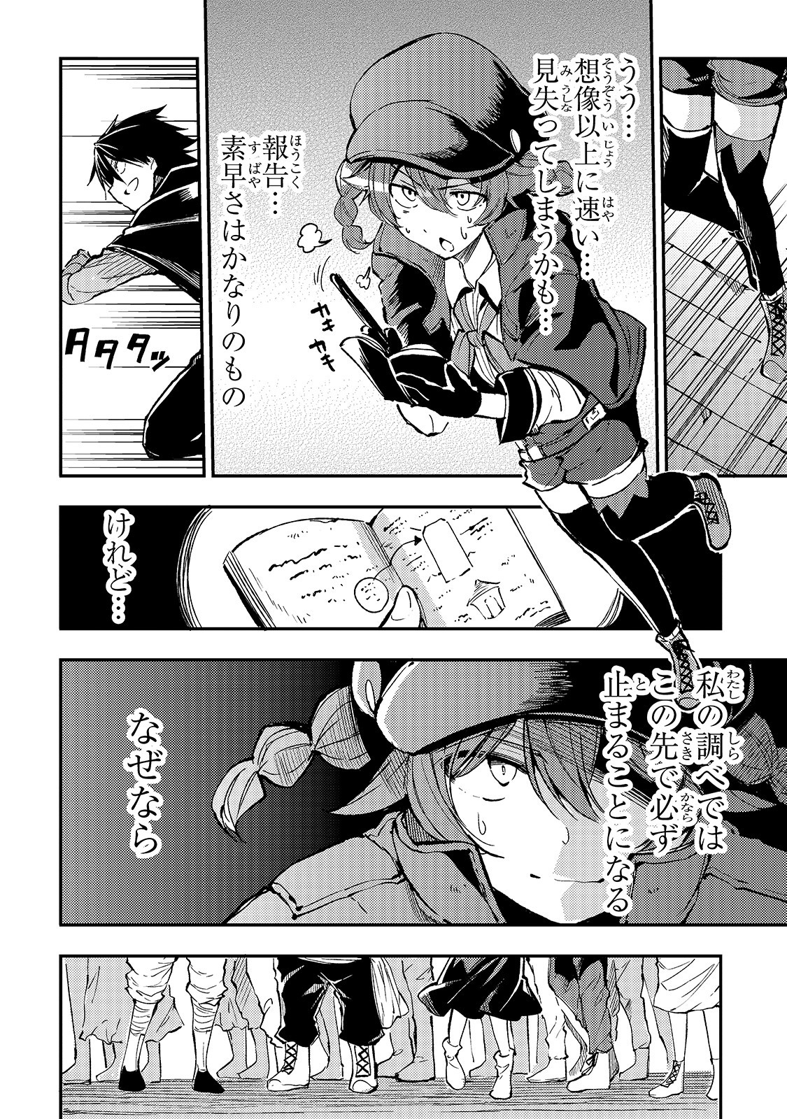 Hitoribocchi no Isekai Kouryaku Chap 73 - Next Chap 74