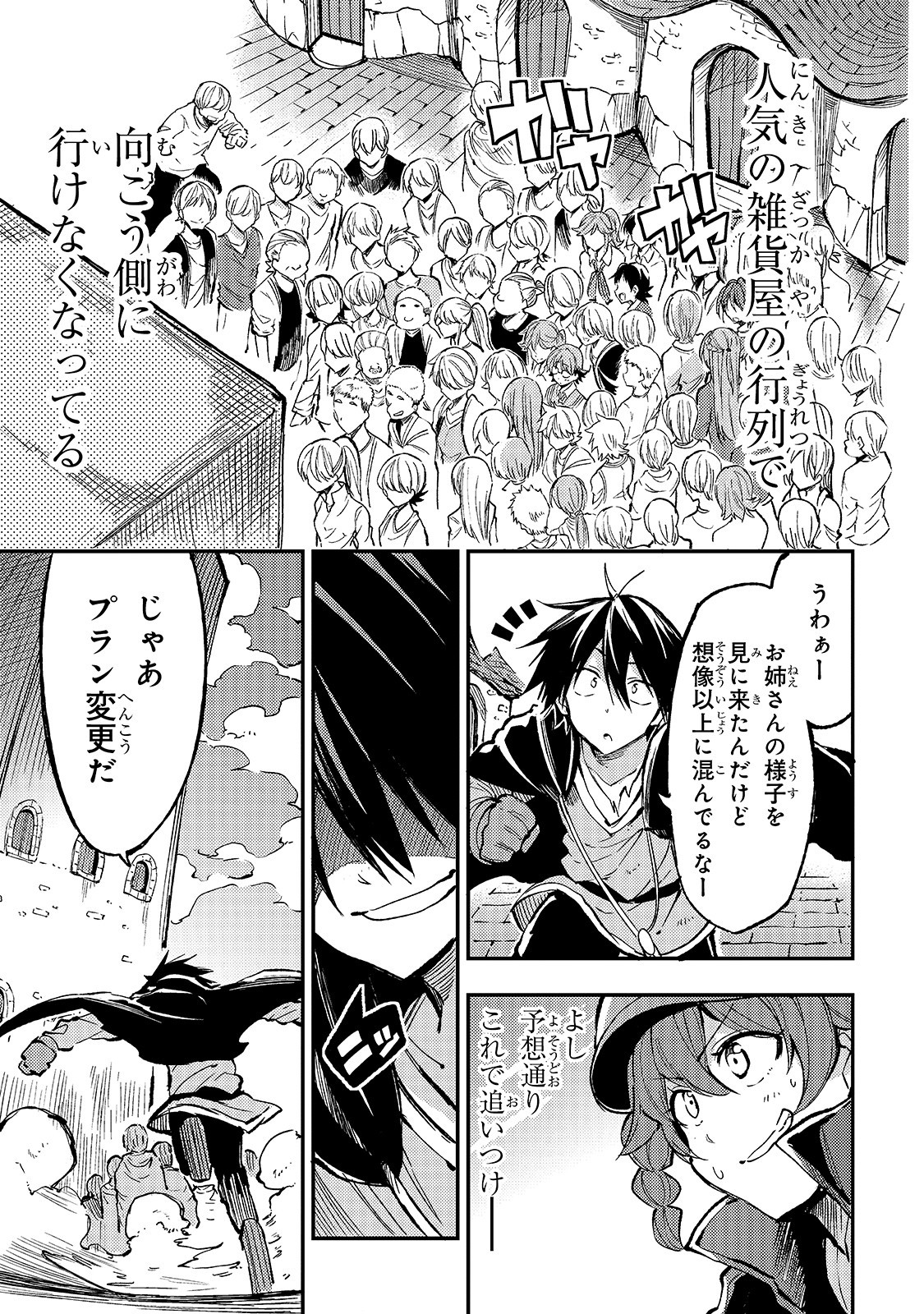 Hitoribocchi no Isekai Kouryaku Chap 73 - Next Chap 74