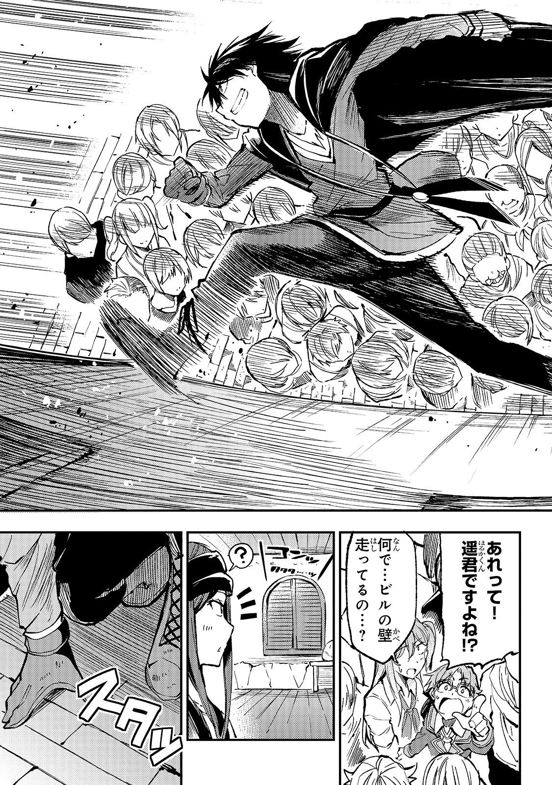 Hitoribocchi no Isekai Kouryaku Chap 73 - Next Chap 74