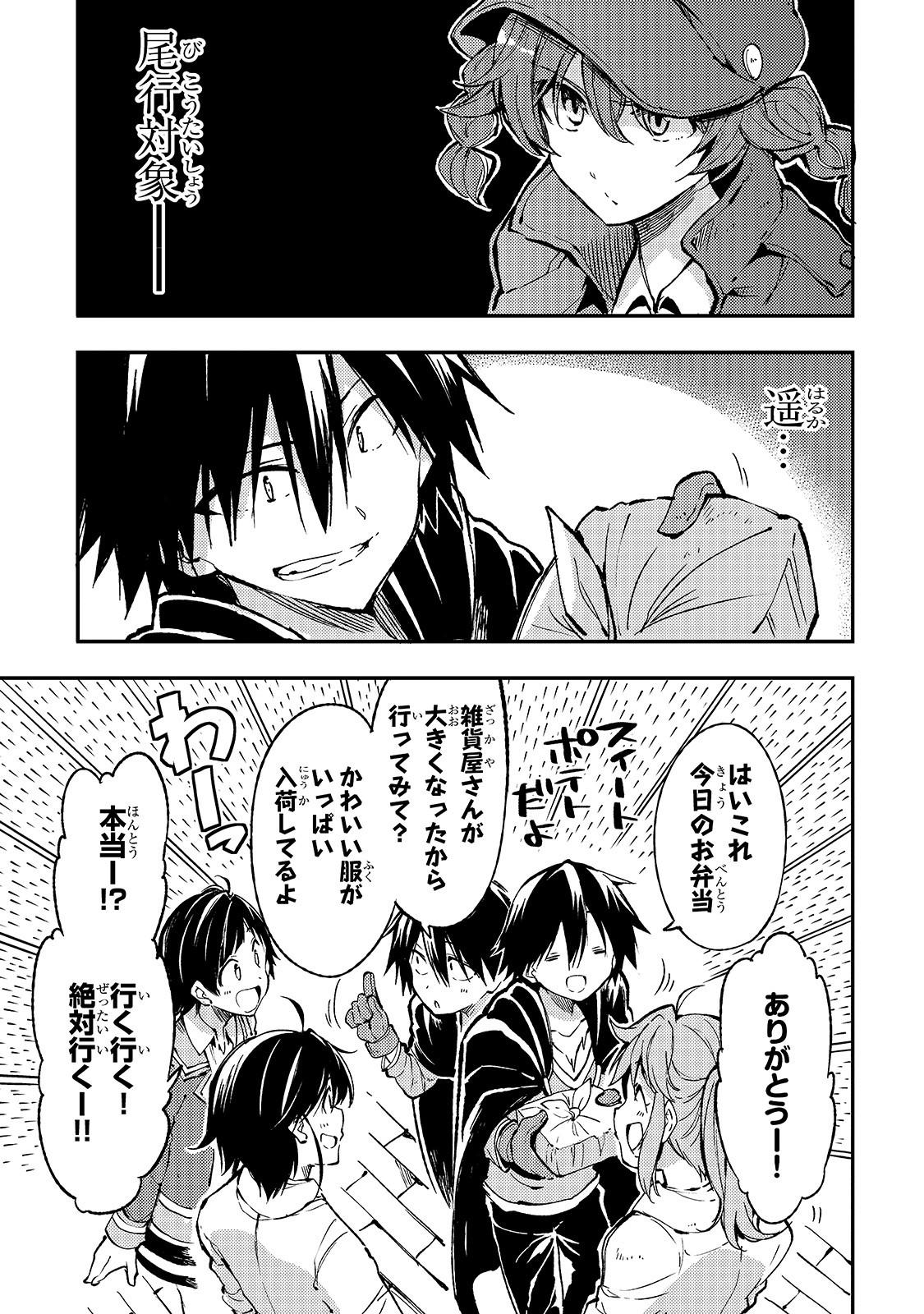 Hitoribocchi no Isekai Kouryaku Chap 73 - Next Chap 74