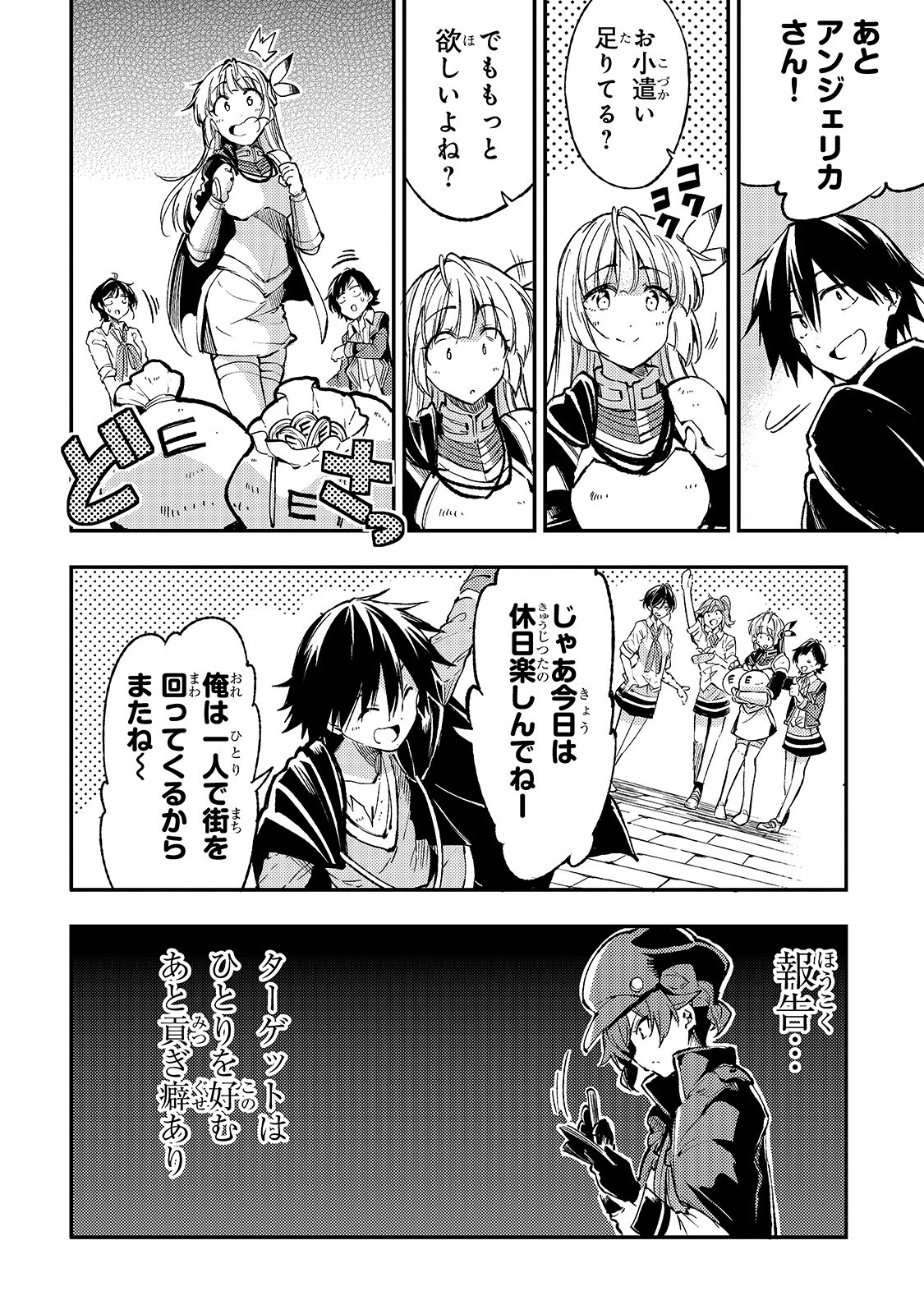 Hitoribocchi no Isekai Kouryaku Chap 73 - Next Chap 74