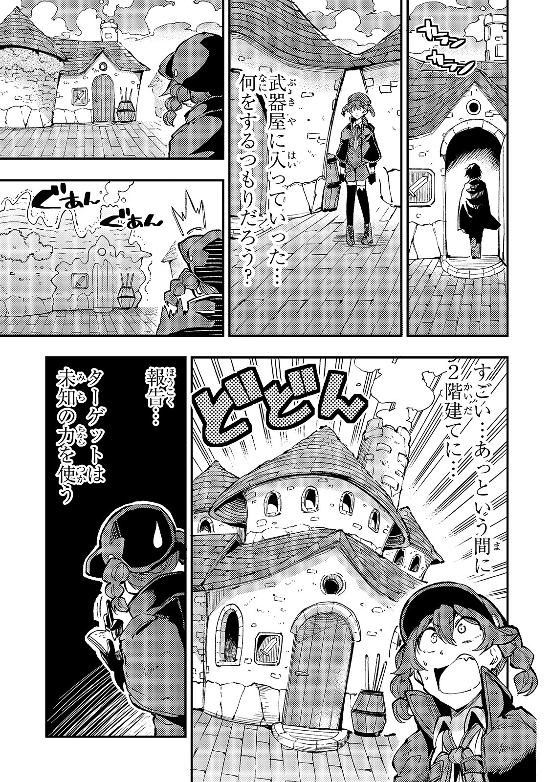 Hitoribocchi no Isekai Kouryaku Chap 73 - Next Chap 74
