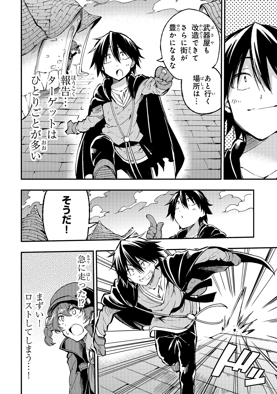 Hitoribocchi no Isekai Kouryaku Chap 73 - Next Chap 74