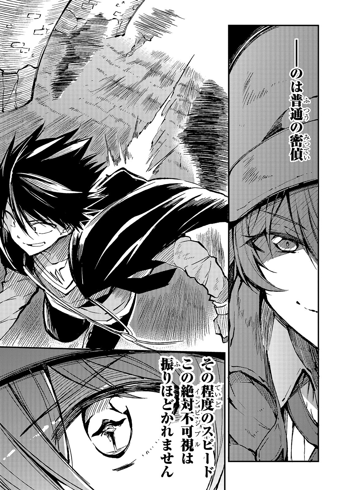 Hitoribocchi no Isekai Kouryaku Chap 73 - Next Chap 74