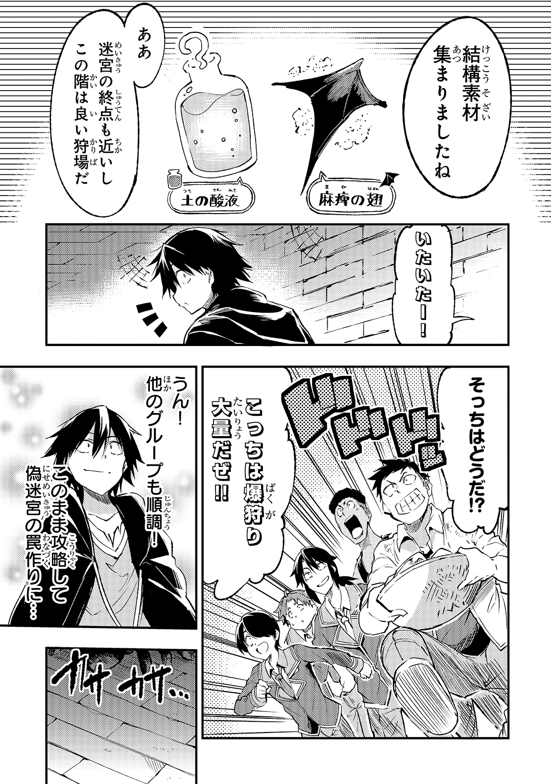 Hitoribocchi no Isekai Kouryaku Chap 87 - Next Chap 88