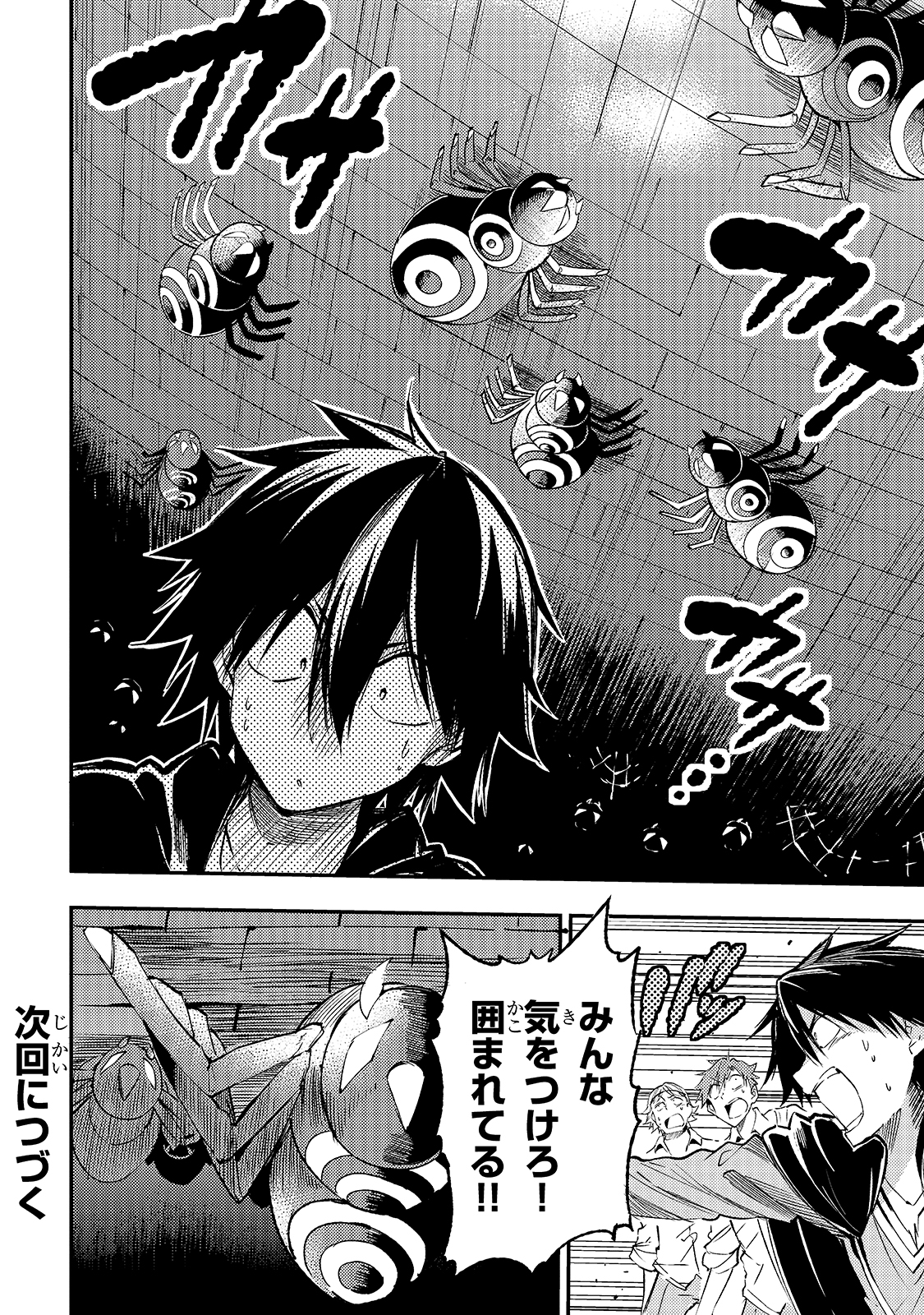 Hitoribocchi no Isekai Kouryaku Chap 87 - Next Chap 88