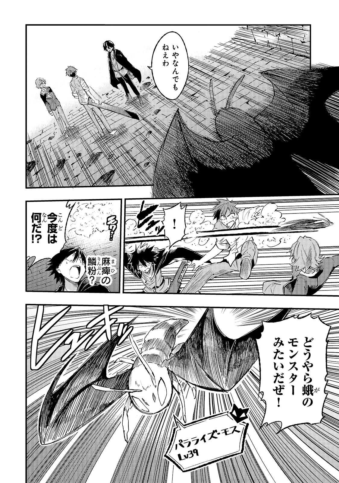 Hitoribocchi no Isekai Kouryaku Chap 87 - Next Chap 88