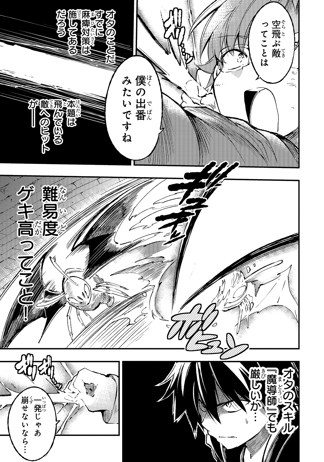 Hitoribocchi no Isekai Kouryaku Chap 87 - Next Chap 88