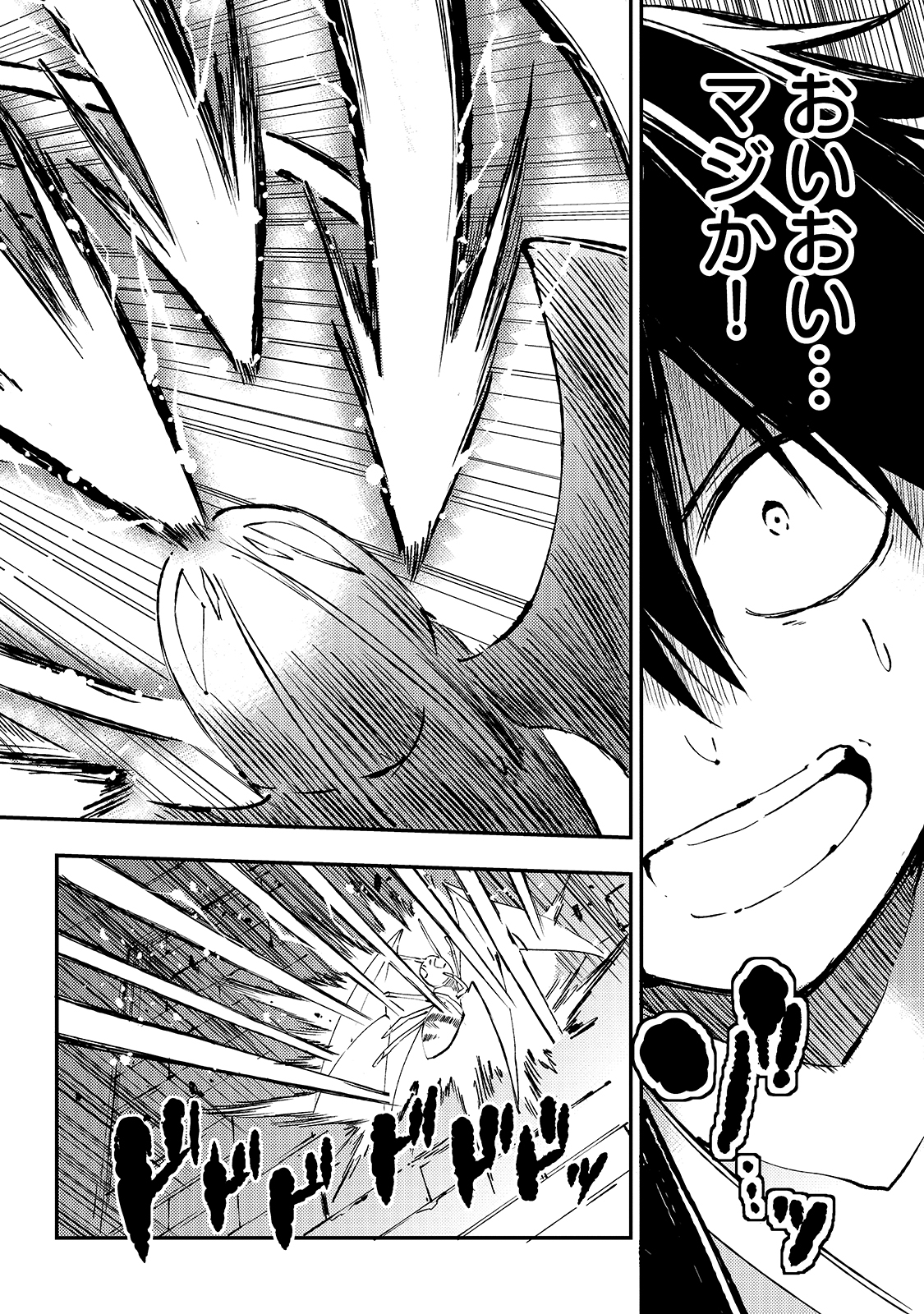 Hitoribocchi no Isekai Kouryaku Chap 87 - Next Chap 88