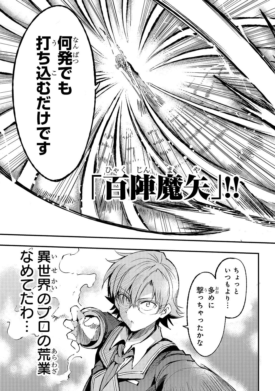 Hitoribocchi no Isekai Kouryaku Chap 87 - Next Chap 88