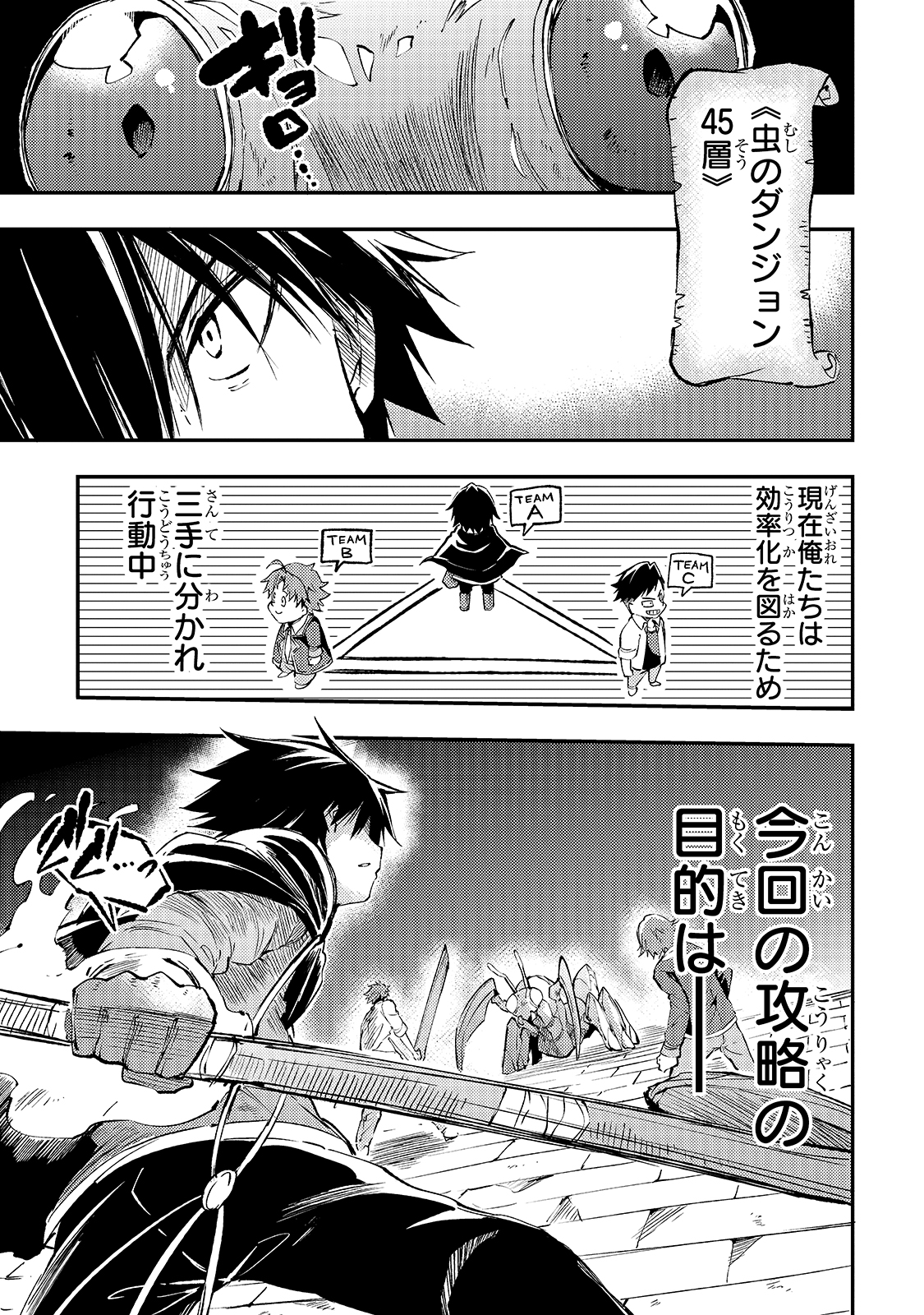 Hitoribocchi no Isekai Kouryaku Chap 87 - Next Chap 88