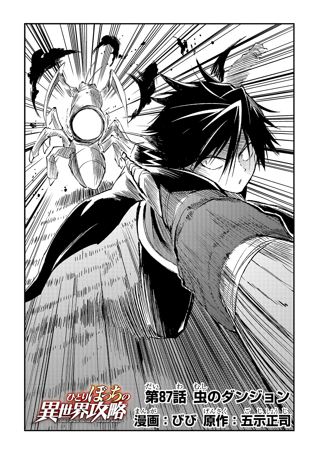 Hitoribocchi no Isekai Kouryaku Chap 87 - Next Chap 88