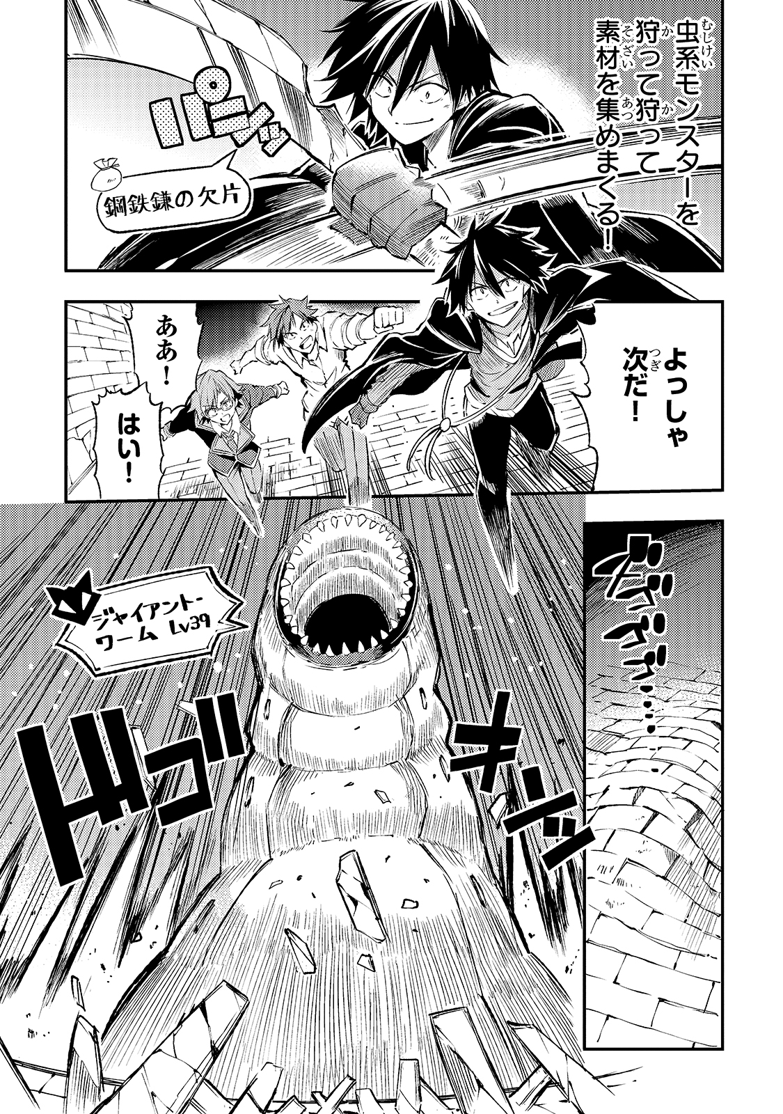 Hitoribocchi no Isekai Kouryaku Chap 87 - Next Chap 88