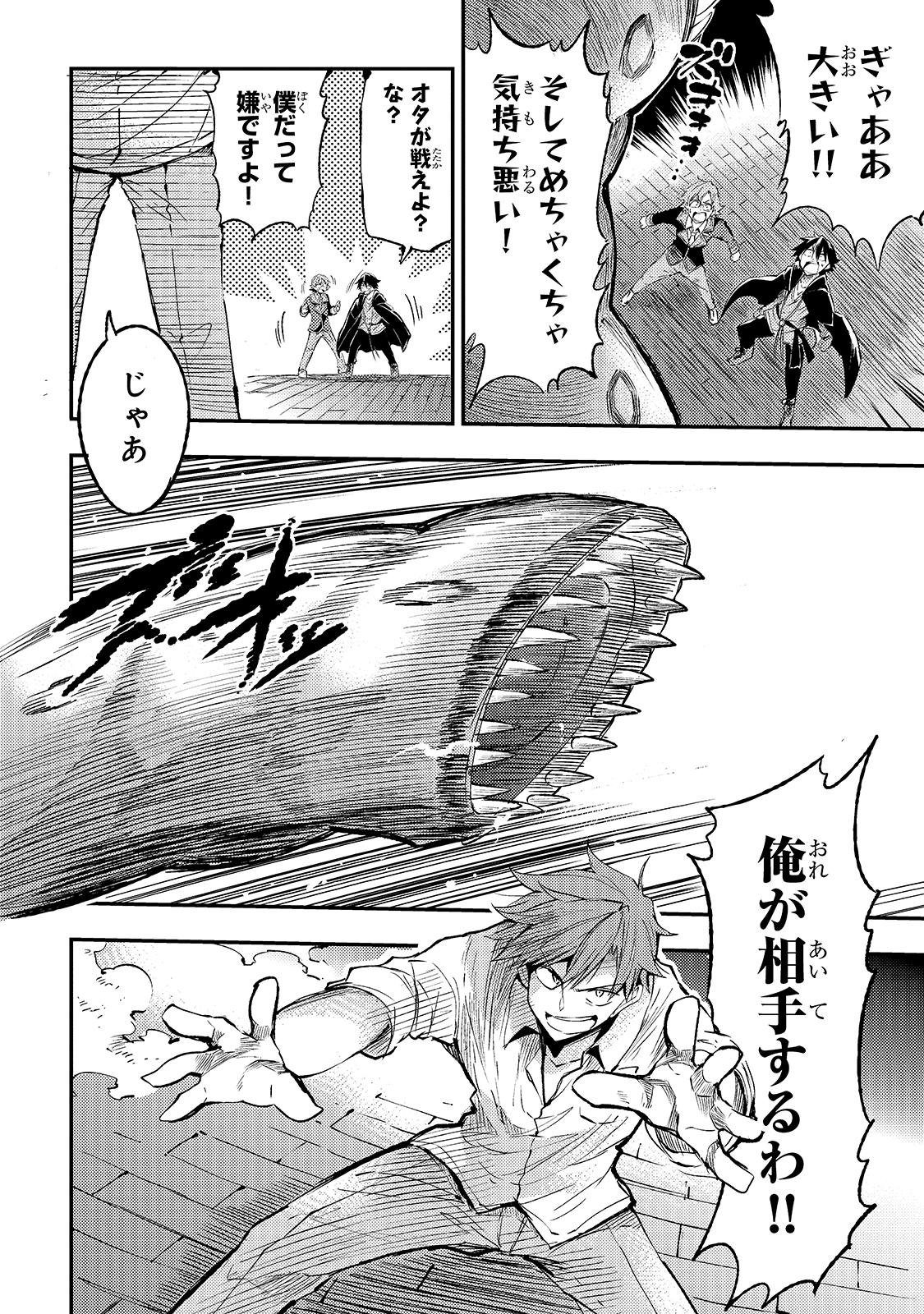 Hitoribocchi no Isekai Kouryaku Chap 87 - Next Chap 88