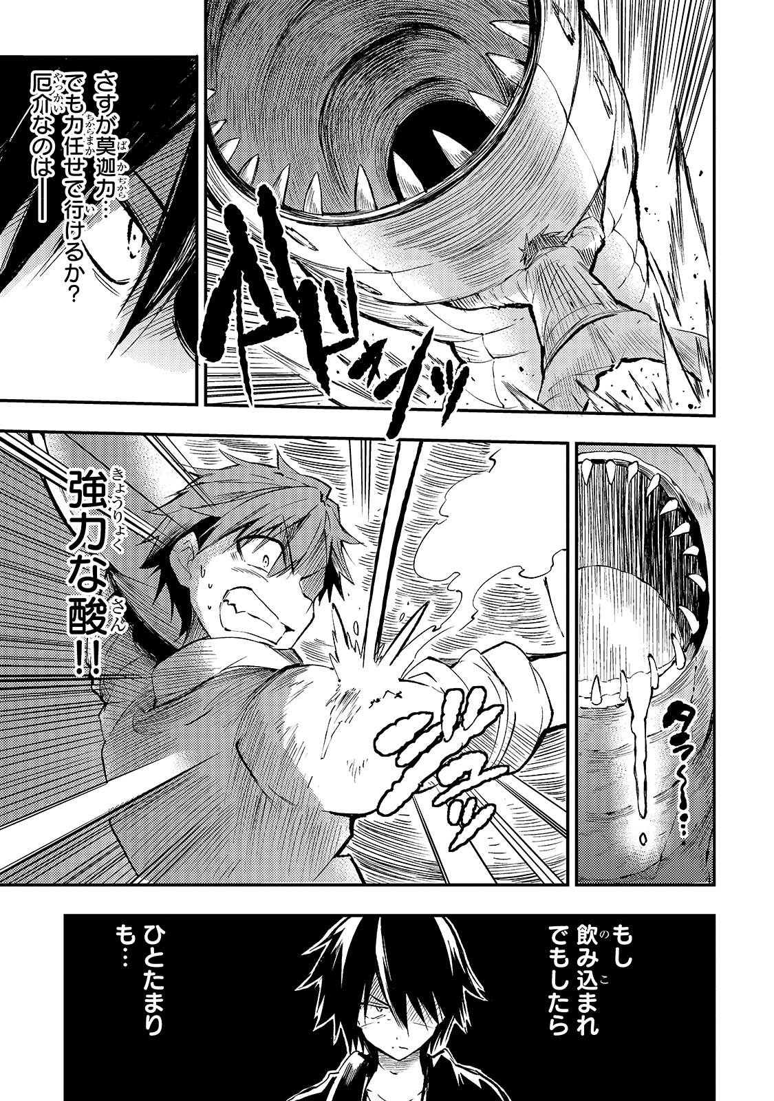 Hitoribocchi no Isekai Kouryaku Chap 87 - Next Chap 88