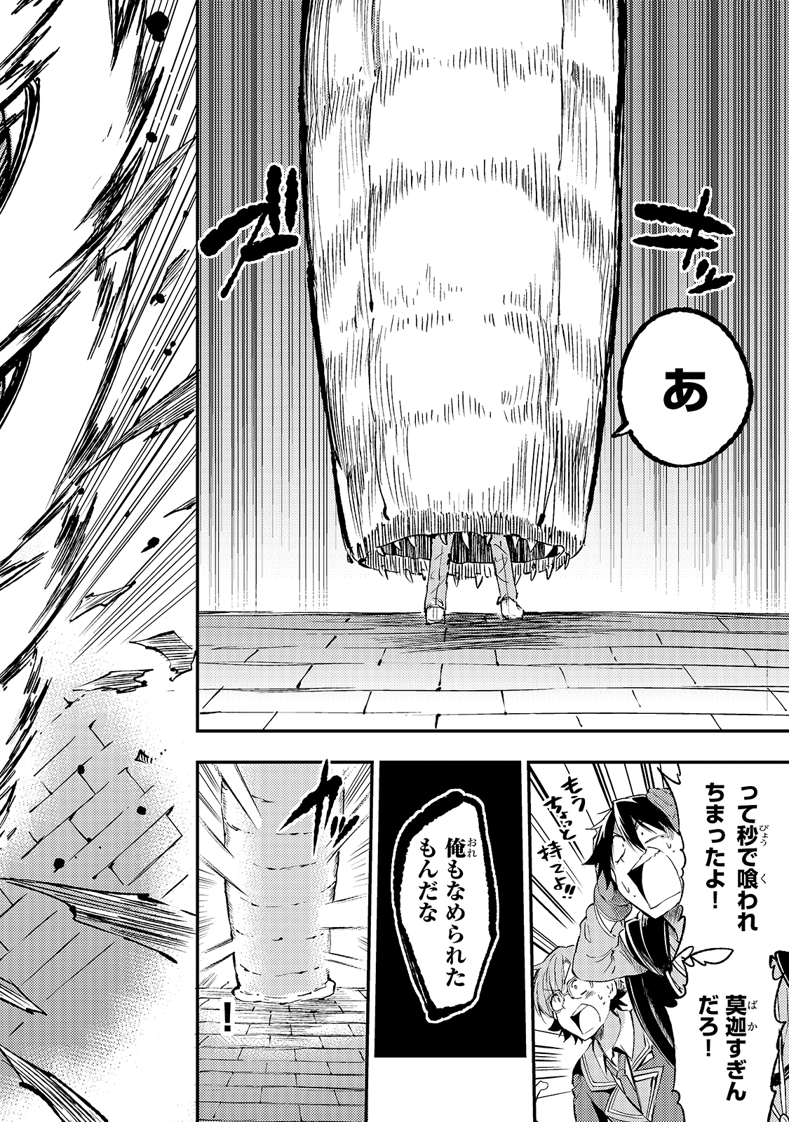 Hitoribocchi no Isekai Kouryaku Chap 87 - Next Chap 88
