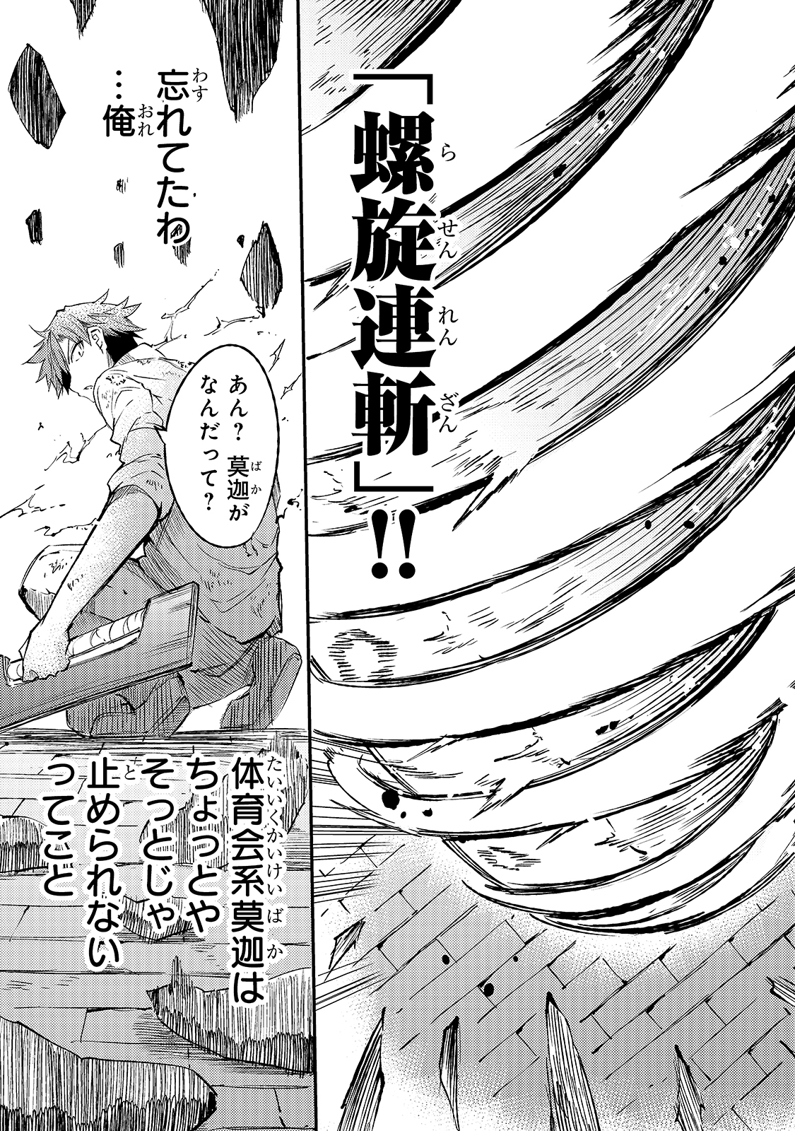 Hitoribocchi no Isekai Kouryaku Chap 87 - Next Chap 88