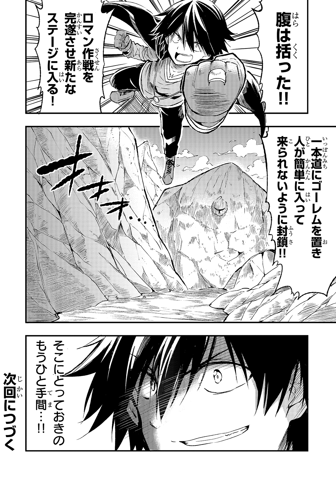 Hitoribocchi no Isekai Kouryaku Chap 84 - Next Chap 85