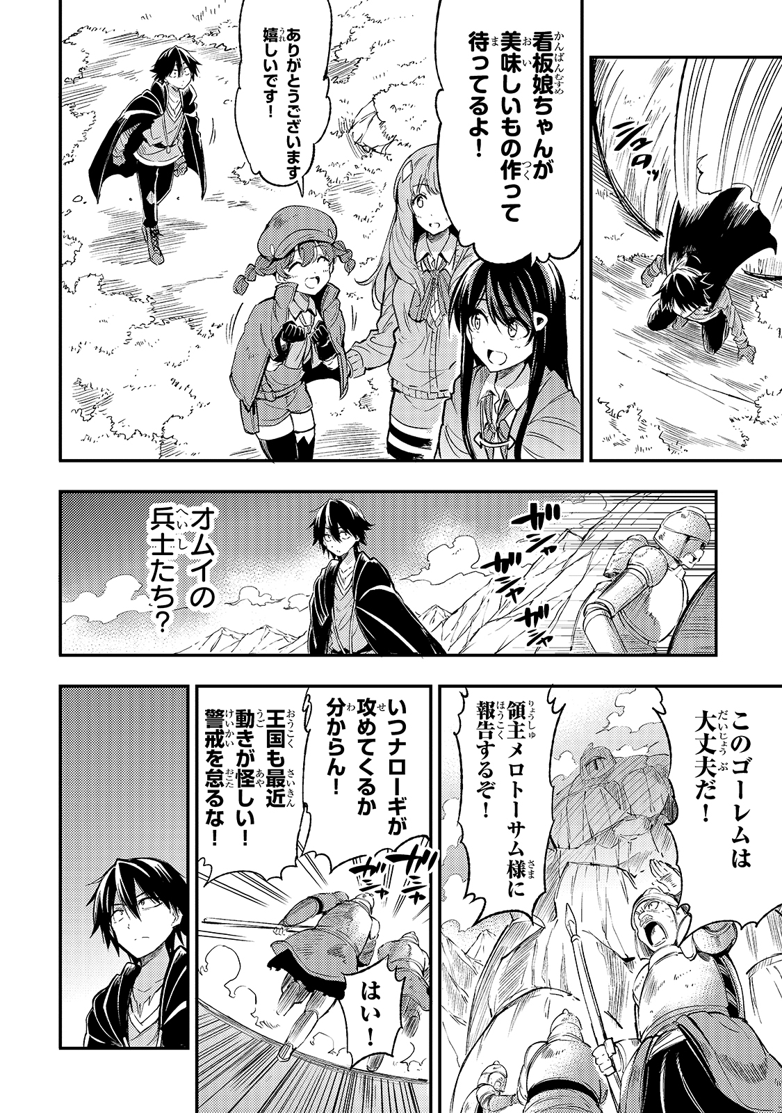 Hitoribocchi no Isekai Kouryaku Chap 84 - Next Chap 85