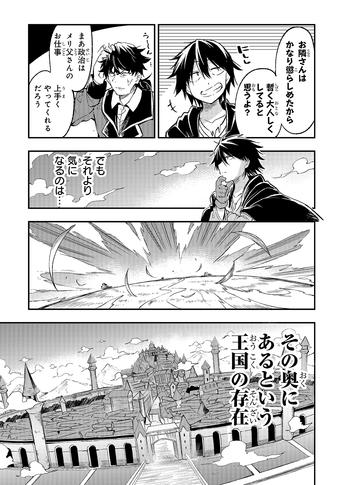 Hitoribocchi no Isekai Kouryaku Chap 84 - Next Chap 85