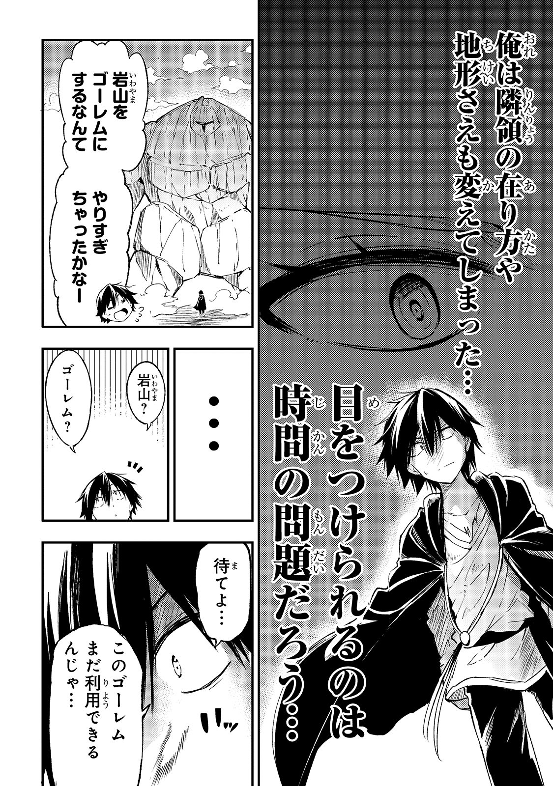 Hitoribocchi no Isekai Kouryaku Chap 84 - Next Chap 85