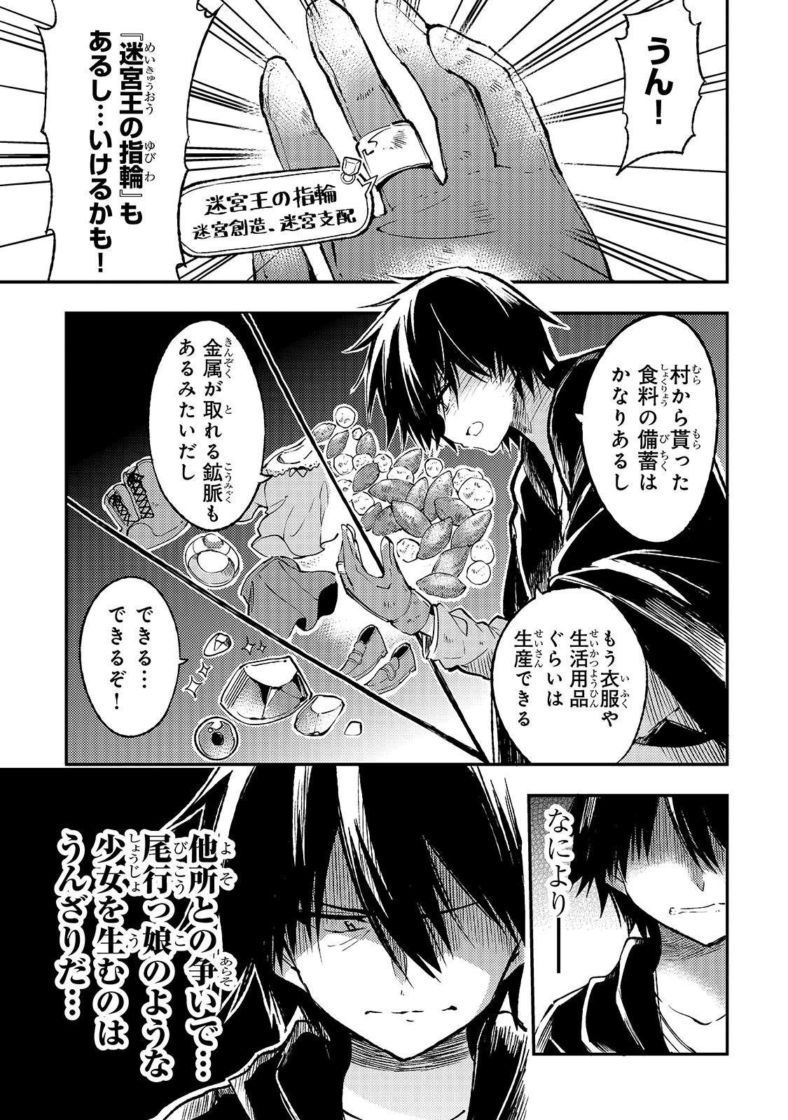 Hitoribocchi no Isekai Kouryaku Chap 84 - Next Chap 85