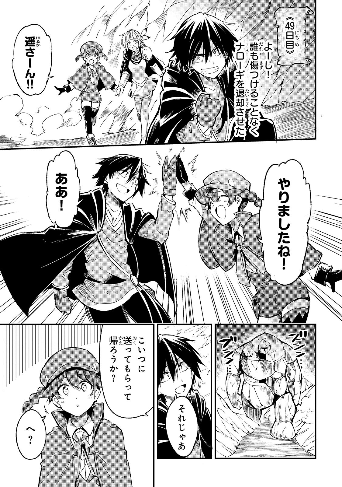 Hitoribocchi no Isekai Kouryaku Chap 84 - Next Chap 85