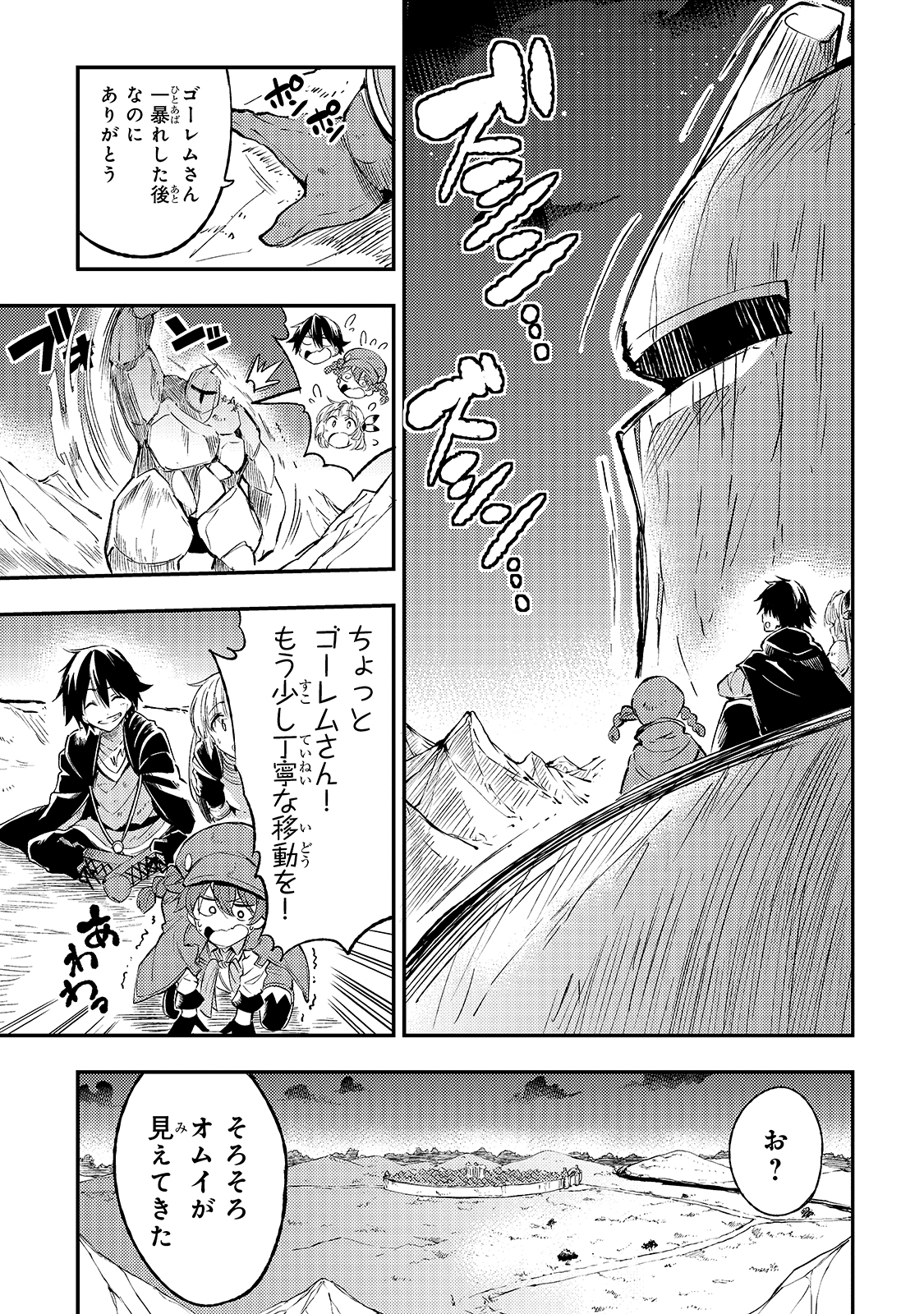 Hitoribocchi no Isekai Kouryaku Chap 84 - Next Chap 85