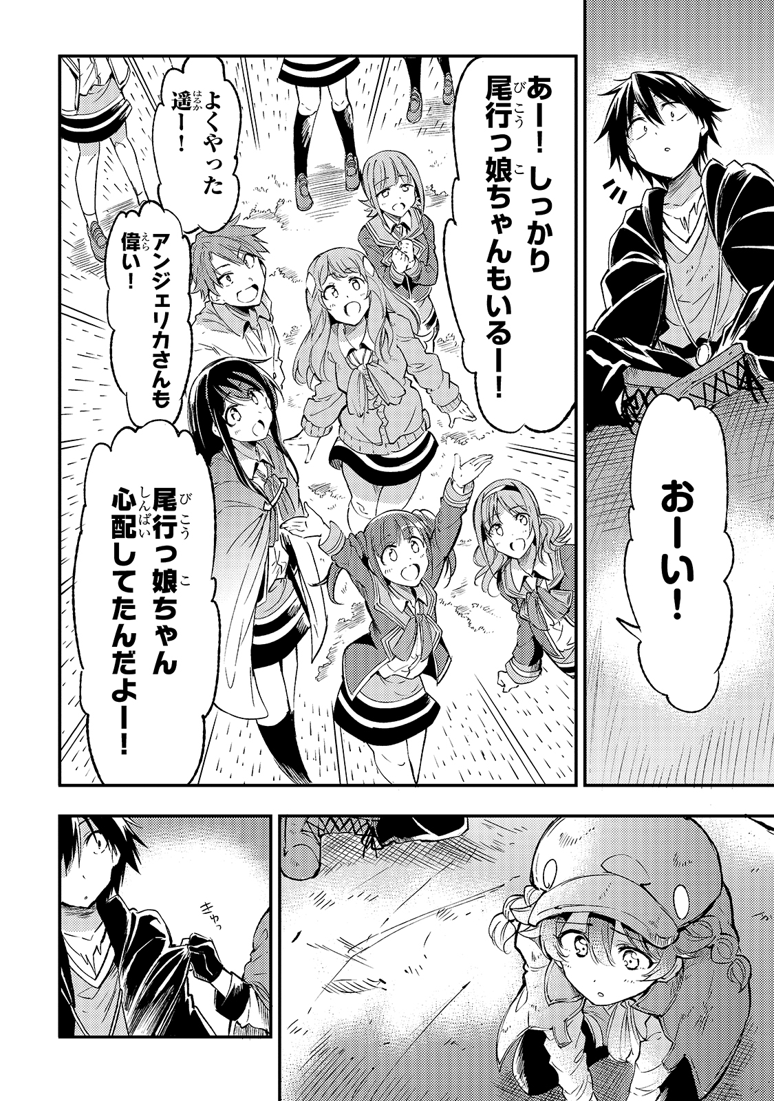 Hitoribocchi no Isekai Kouryaku Chap 84 - Next Chap 85