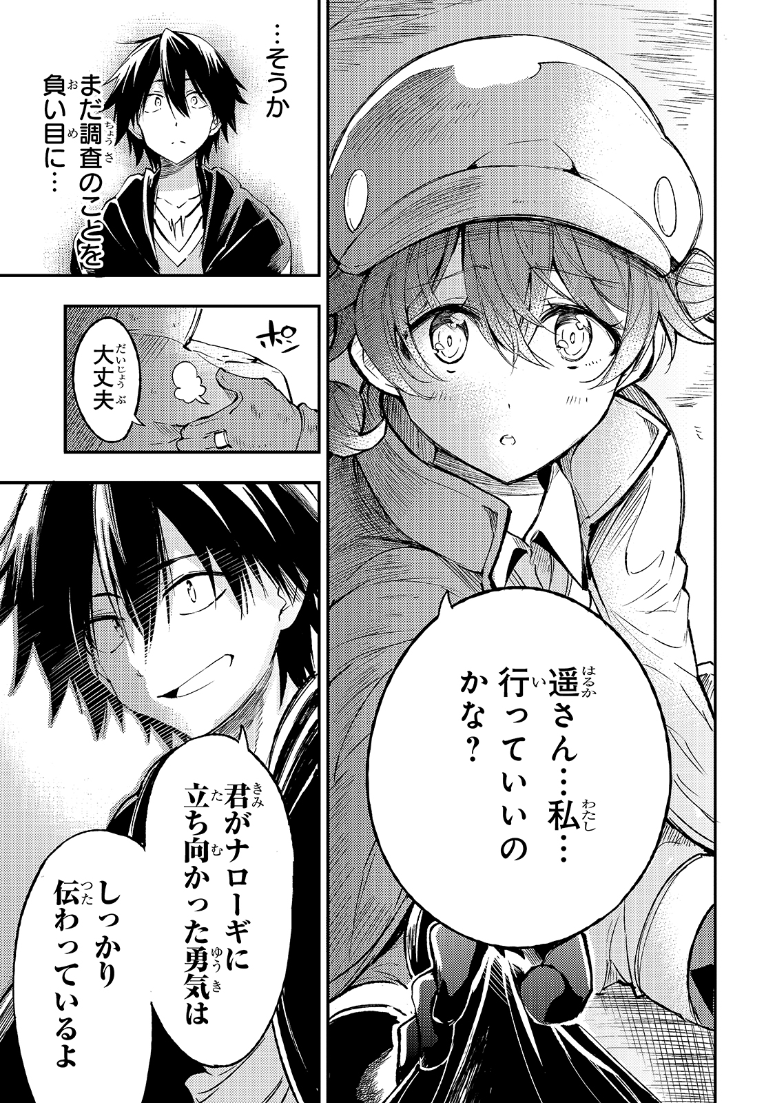Hitoribocchi no Isekai Kouryaku Chap 84 - Next Chap 85