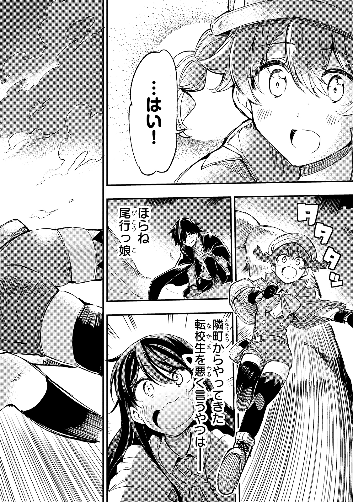 Hitoribocchi no Isekai Kouryaku Chap 84 - Next Chap 85