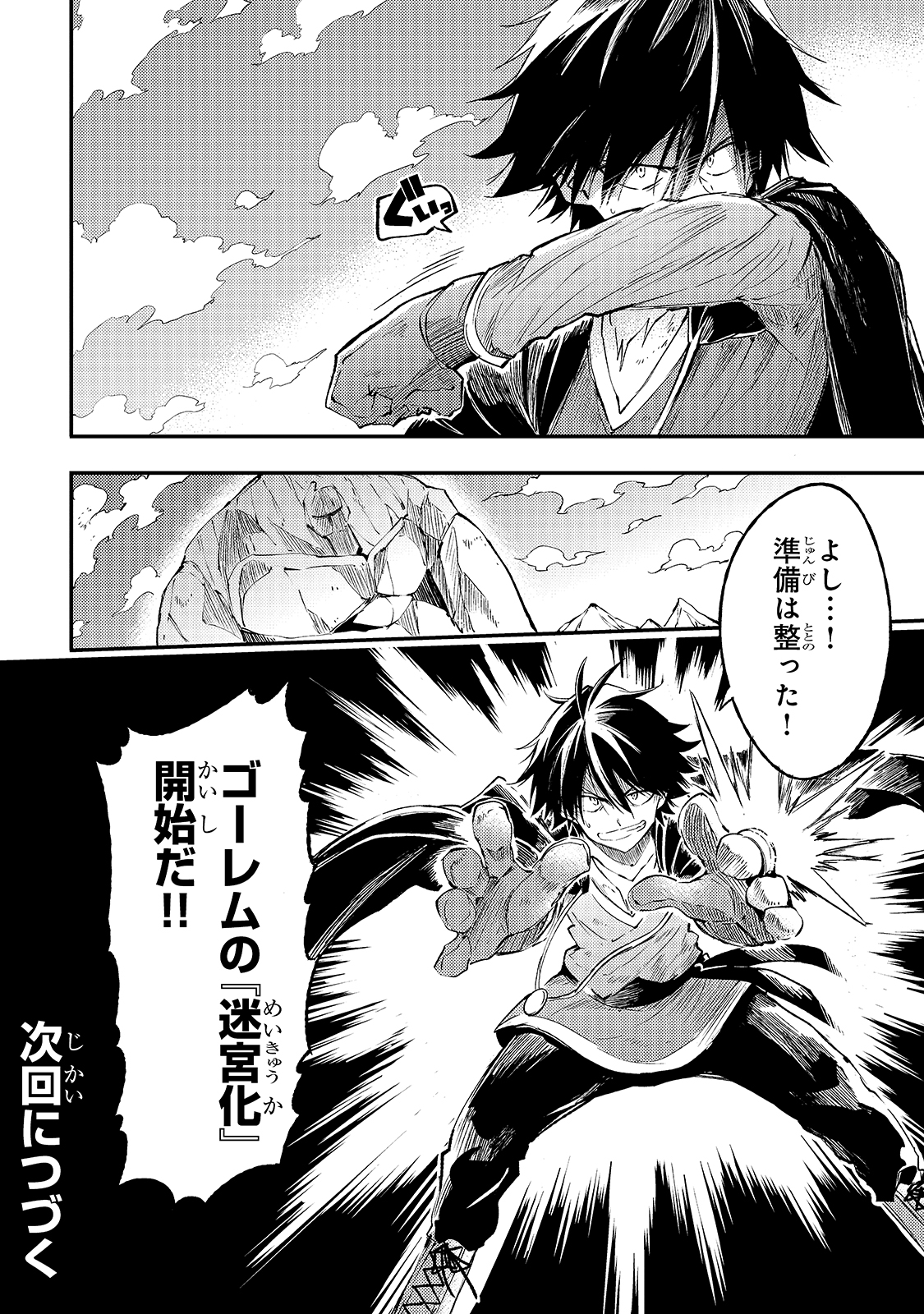 Hitoribocchi no Isekai Kouryaku Chap 85 - Next Chap 86