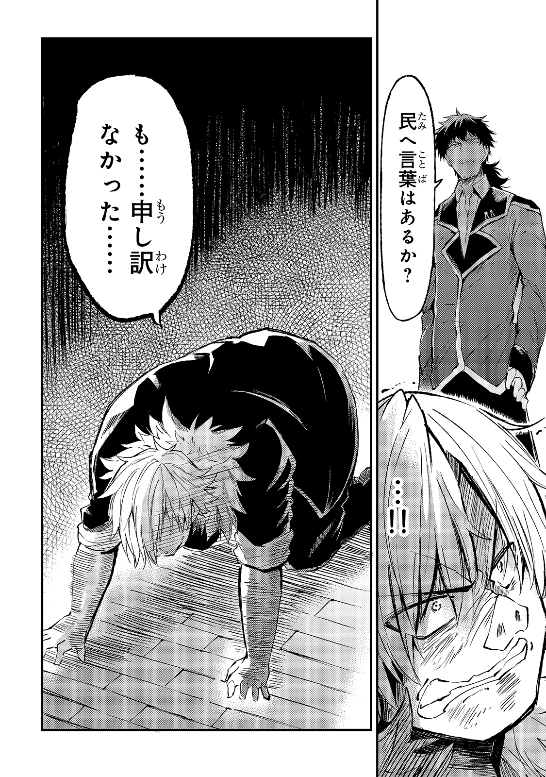 Hitoribocchi no Isekai Kouryaku Chap 85 - Next Chap 86