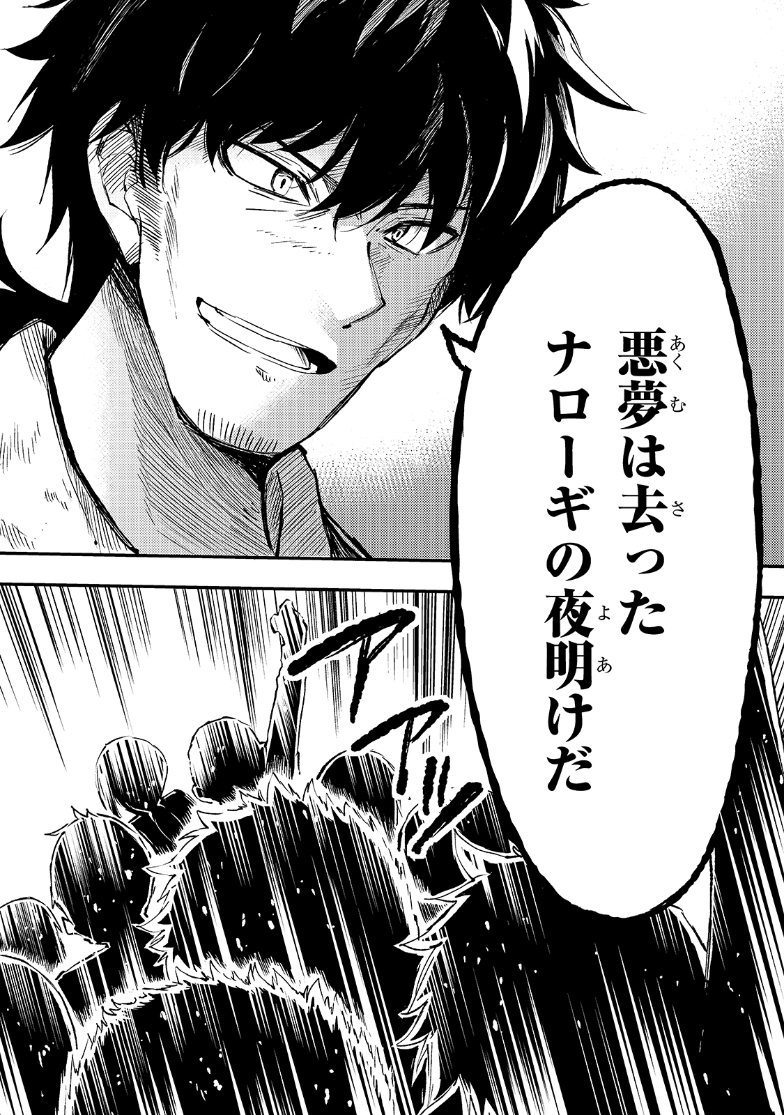 Hitoribocchi no Isekai Kouryaku Chap 85 - Next Chap 86