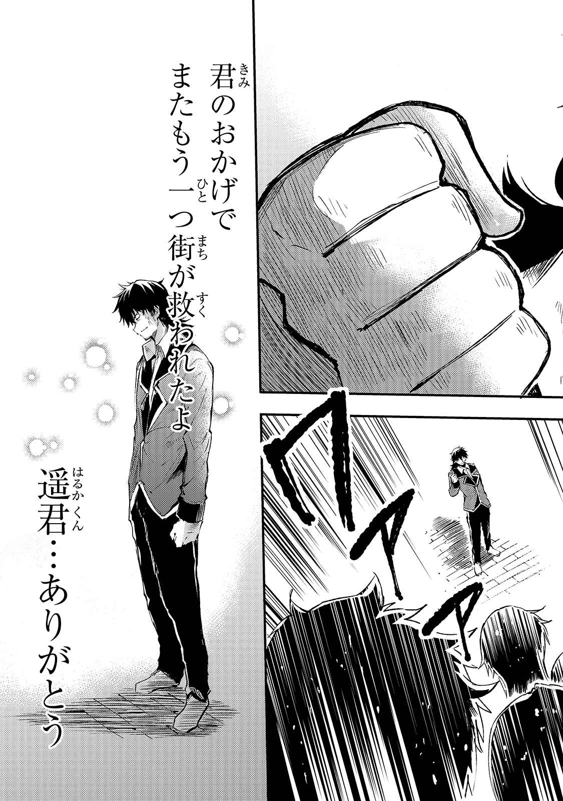 Hitoribocchi no Isekai Kouryaku Chap 85 - Next Chap 86