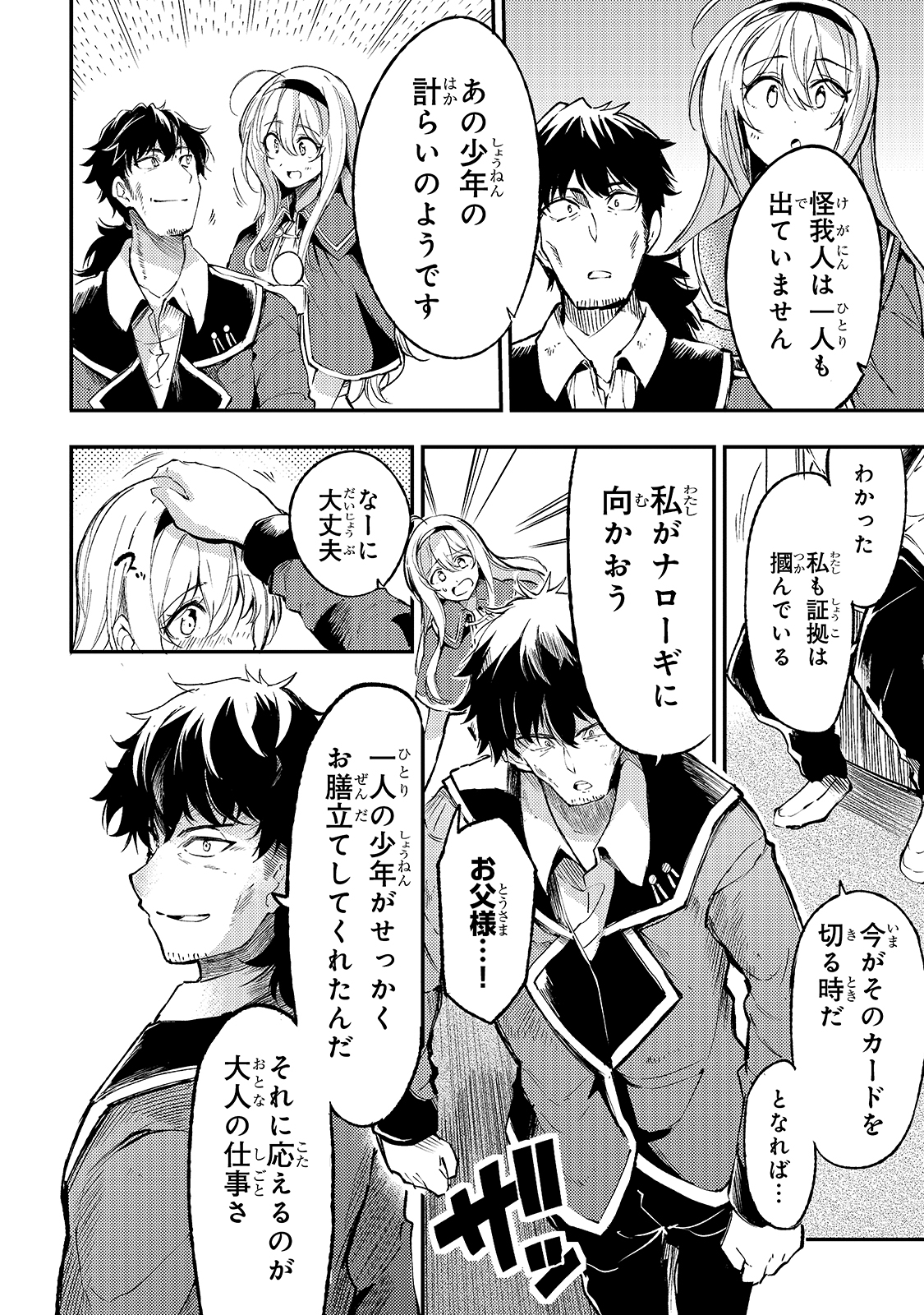 Hitoribocchi no Isekai Kouryaku Chap 85 - Next Chap 86