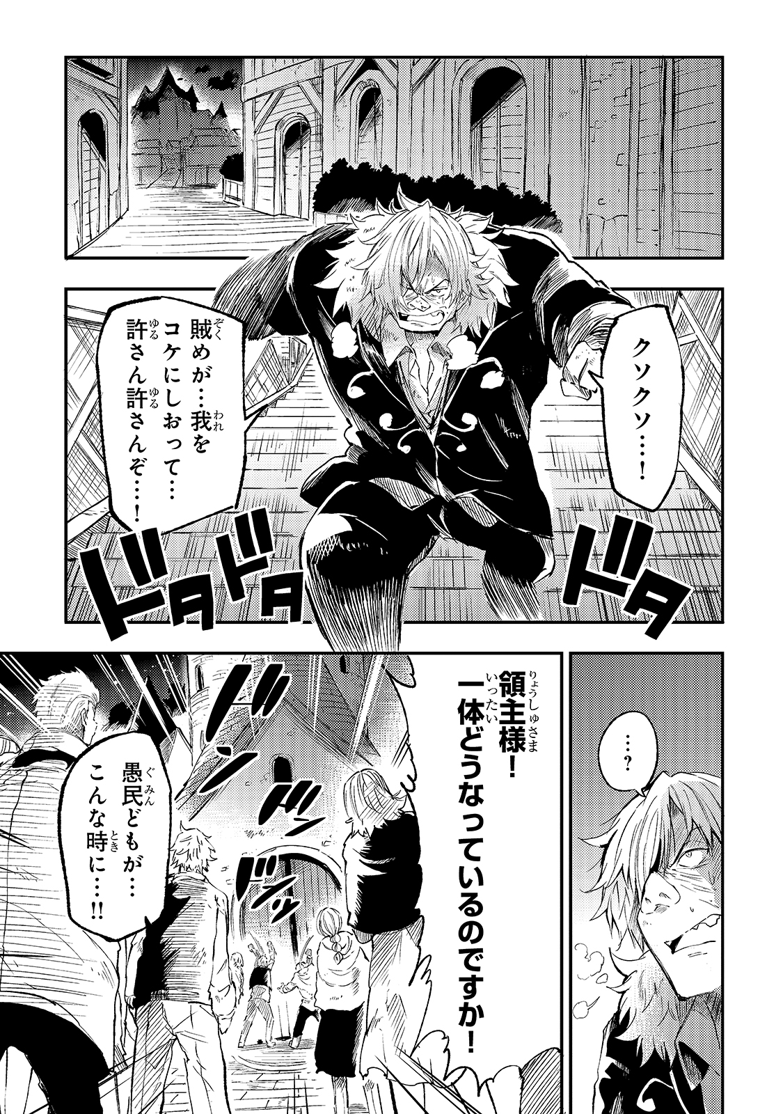 Hitoribocchi no Isekai Kouryaku Chap 85 - Next Chap 86