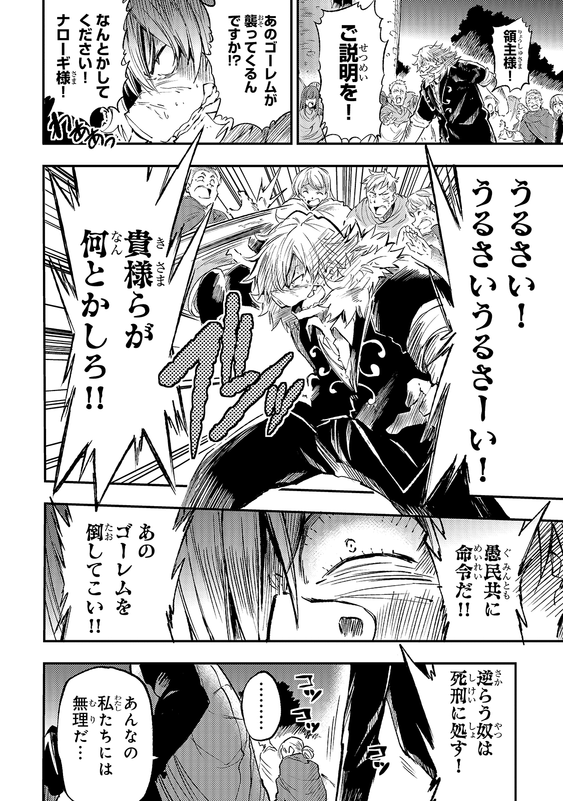 Hitoribocchi no Isekai Kouryaku Chap 85 - Next Chap 86