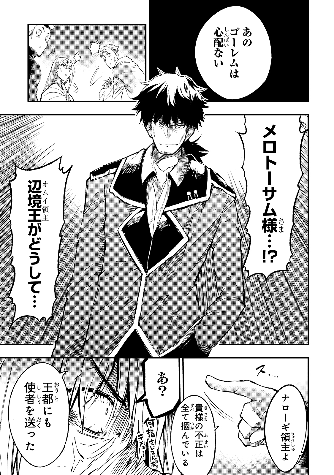 Hitoribocchi no Isekai Kouryaku Chap 85 - Next Chap 86