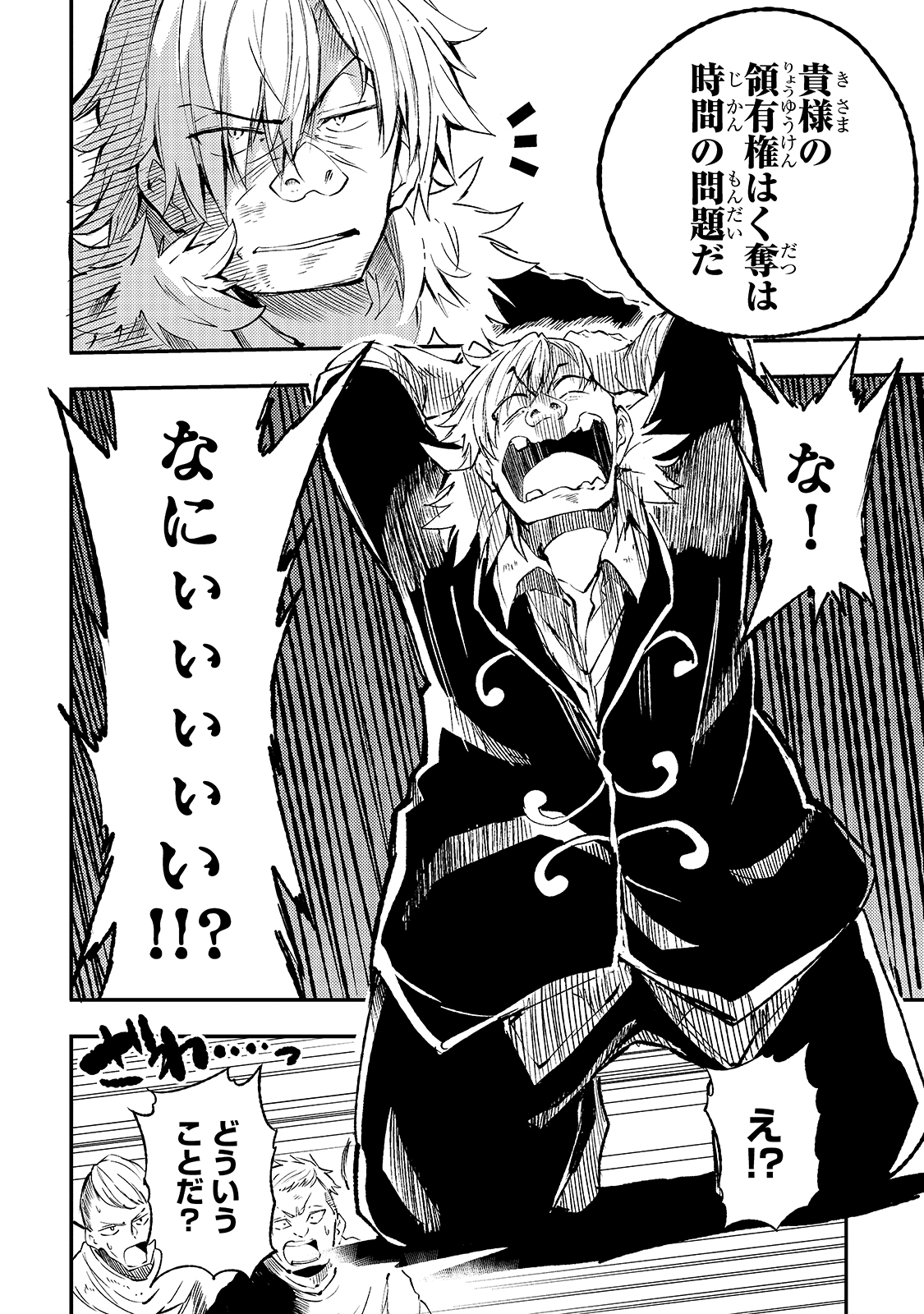 Hitoribocchi no Isekai Kouryaku Chap 85 - Next Chap 86