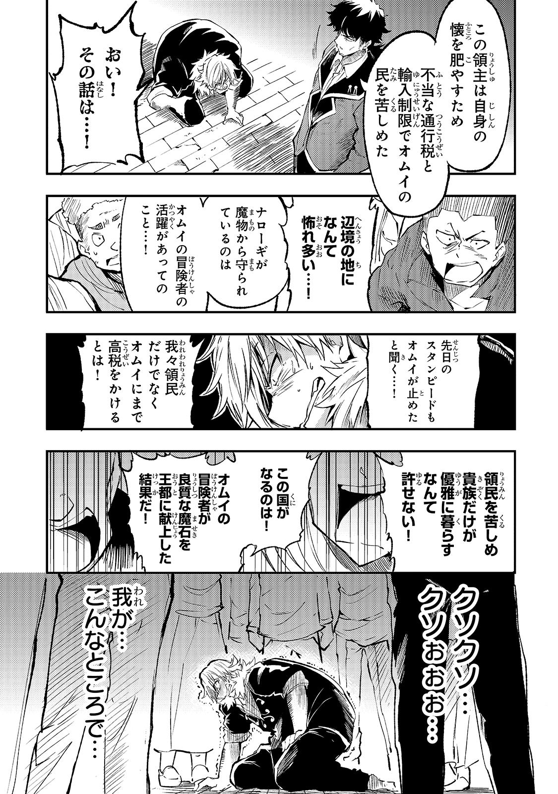 Hitoribocchi no Isekai Kouryaku Chap 85 - Next Chap 86