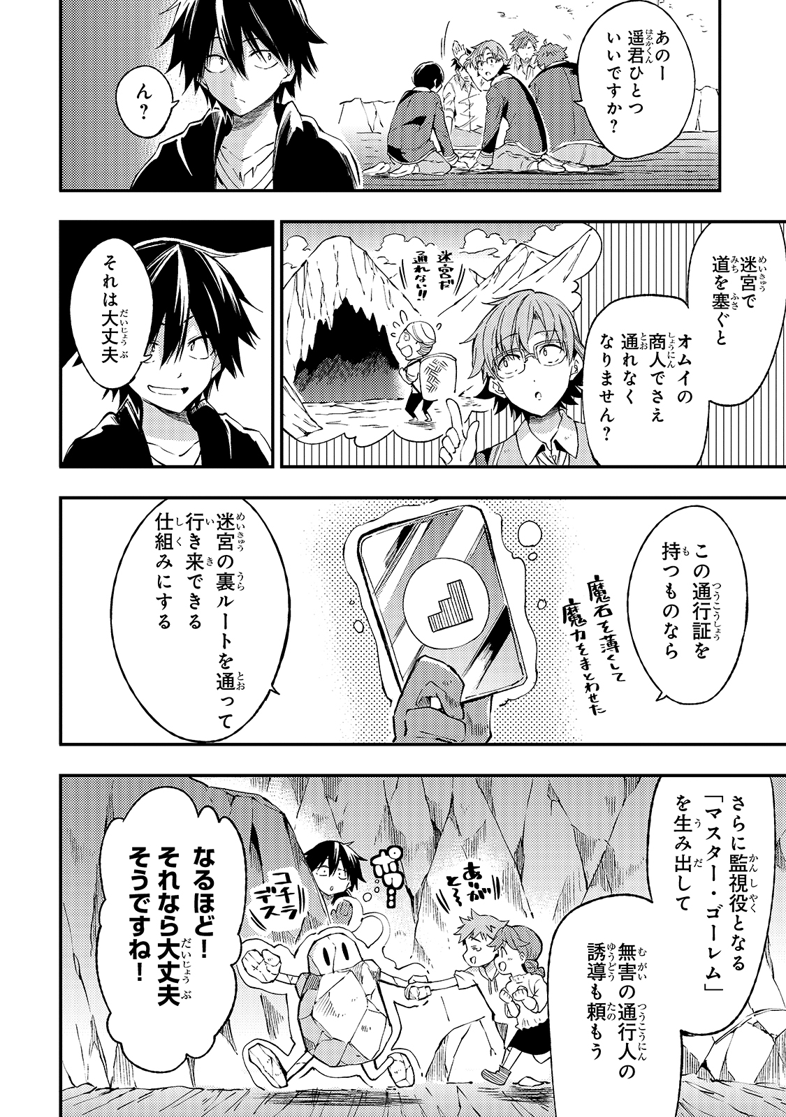 Hitoribocchi no Isekai Kouryaku Chap 86 - Next Chap 87