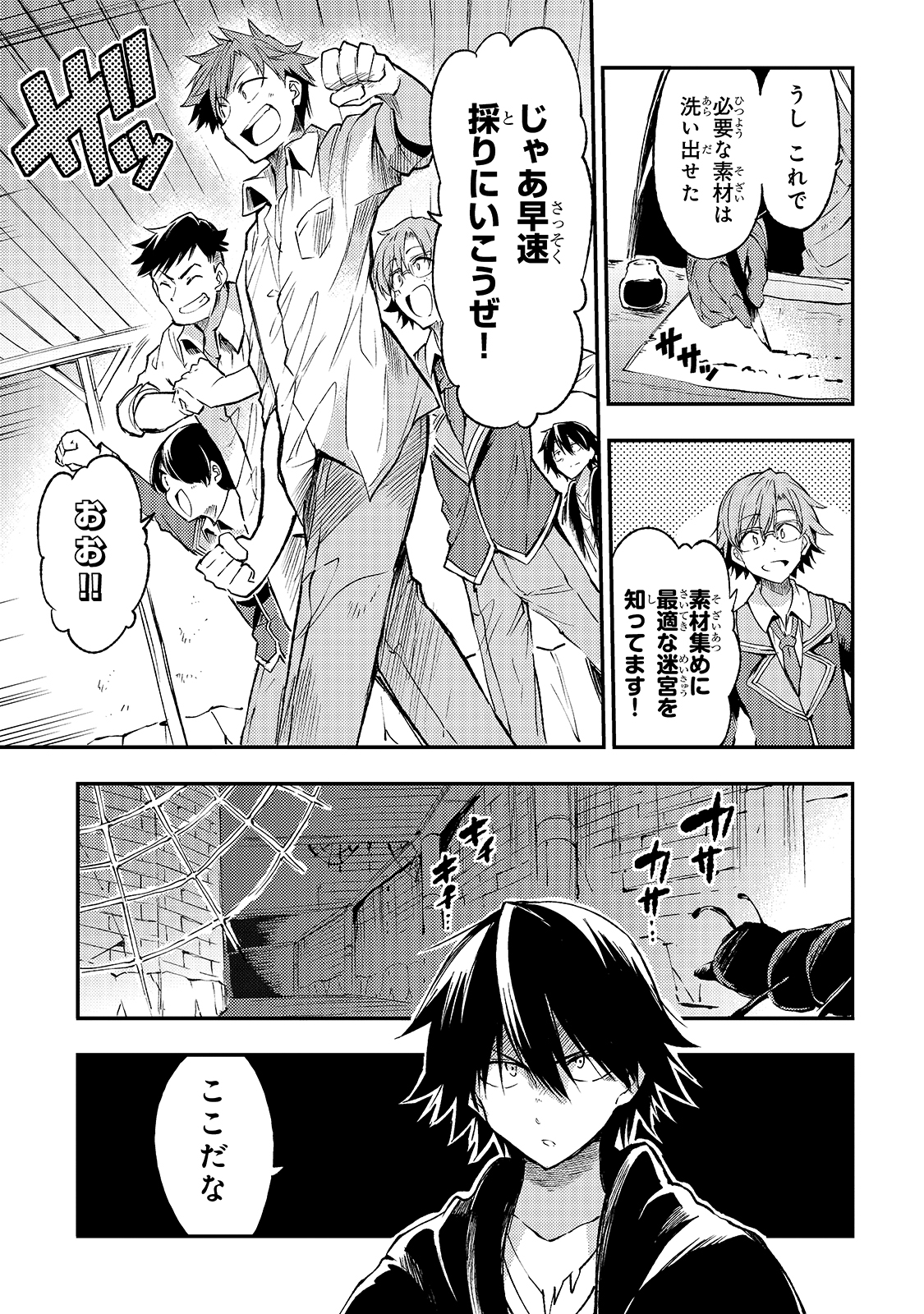 Hitoribocchi no Isekai Kouryaku Chap 86 - Next Chap 87