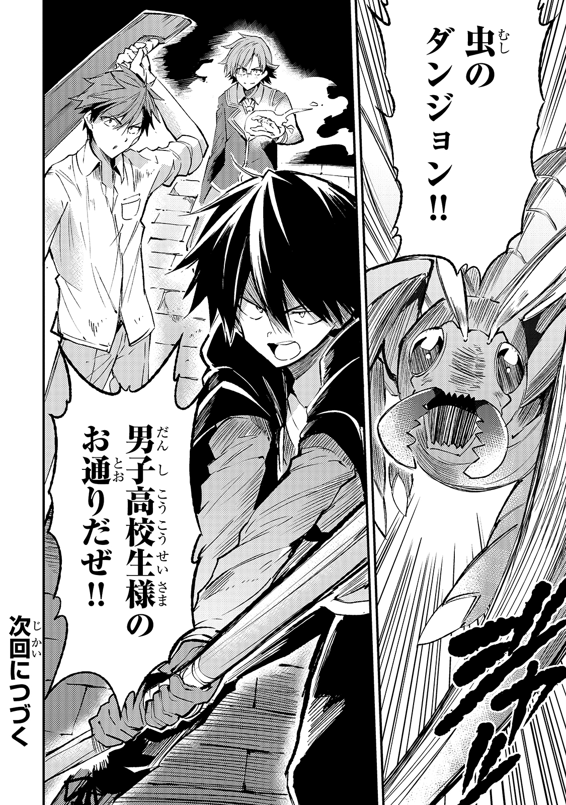 Hitoribocchi no Isekai Kouryaku Chap 86 - Next Chap 87