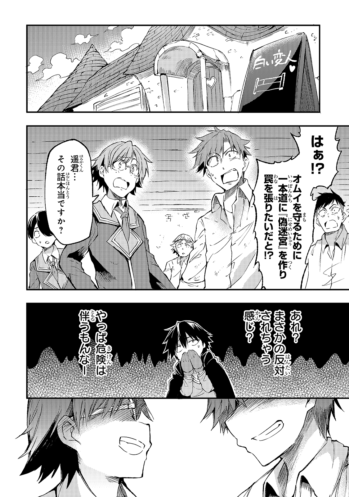 Hitoribocchi no Isekai Kouryaku Chap 86 - Next Chap 87