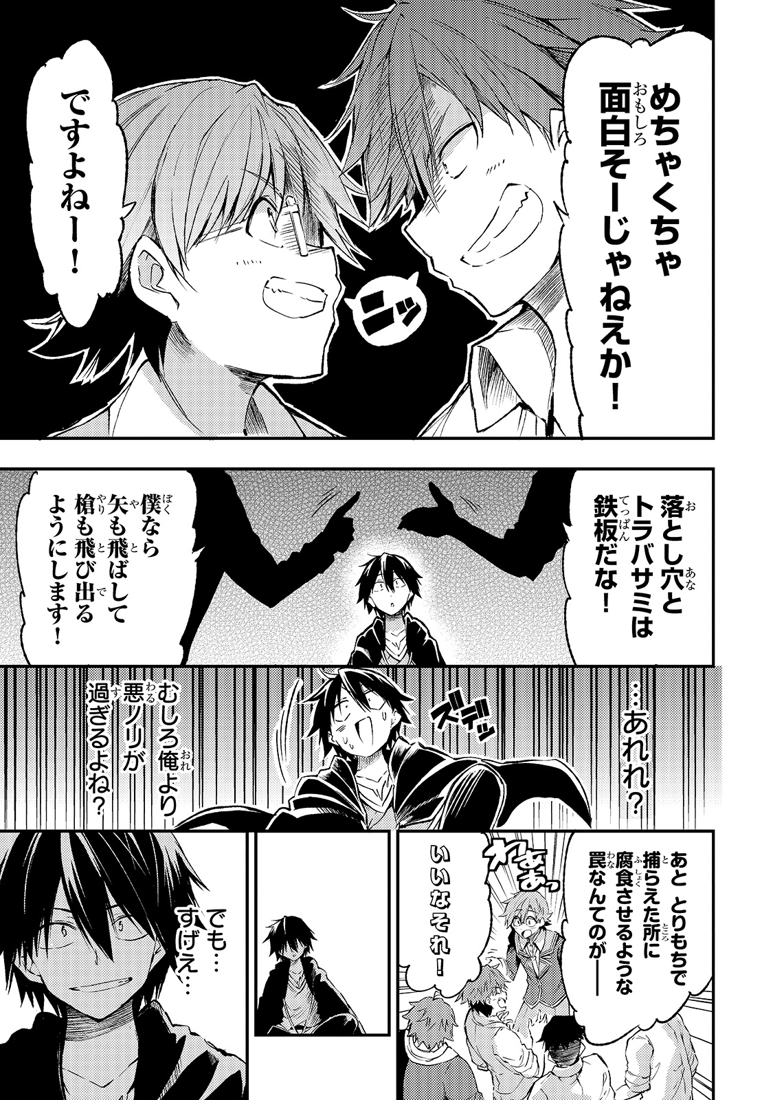 Hitoribocchi no Isekai Kouryaku Chap 86 - Next Chap 87